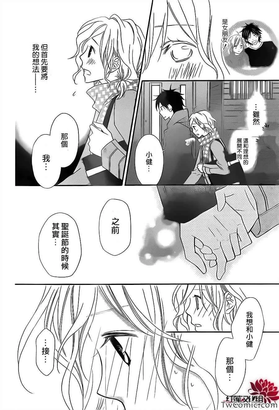 第70话 第26页
