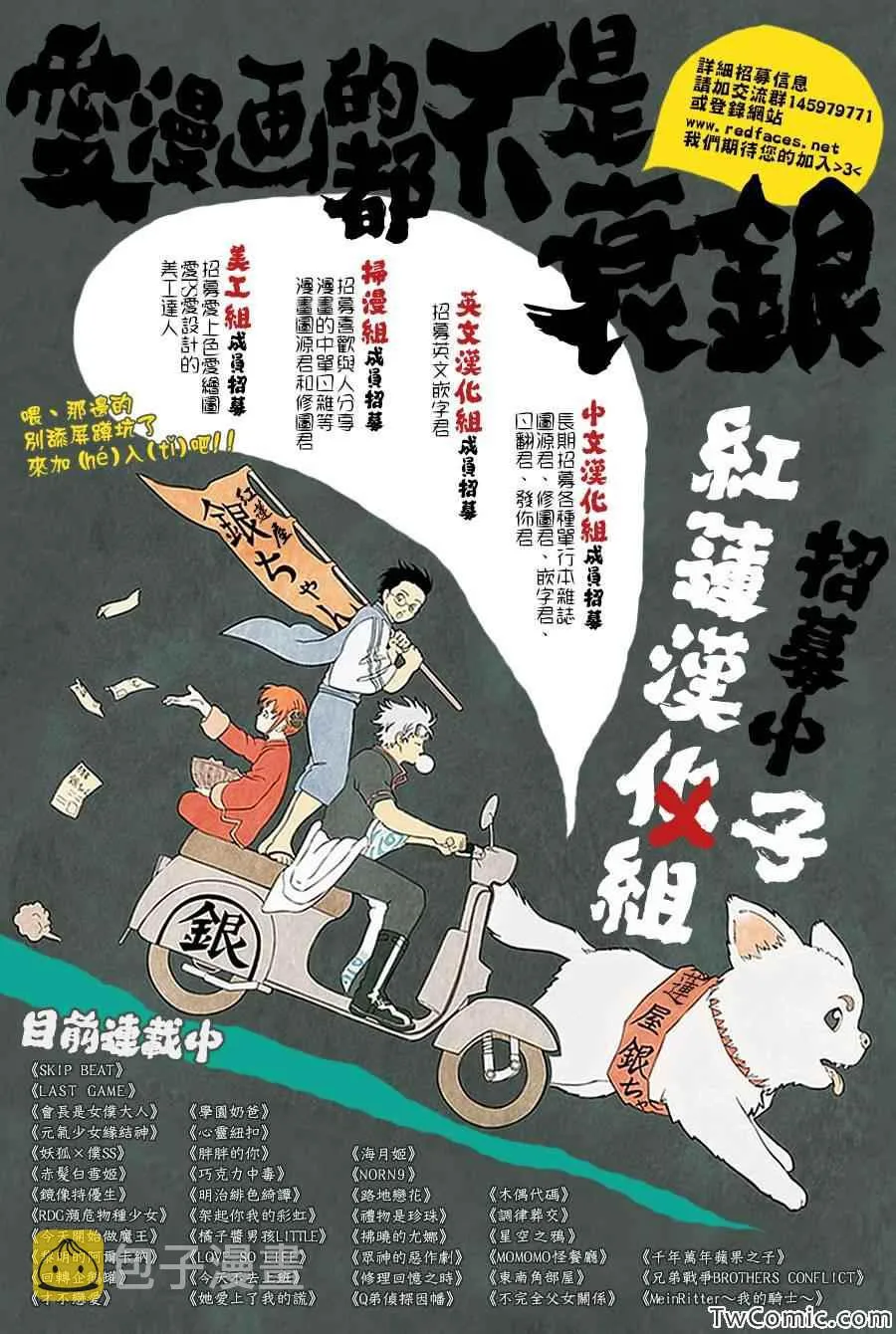 第70话 第31页