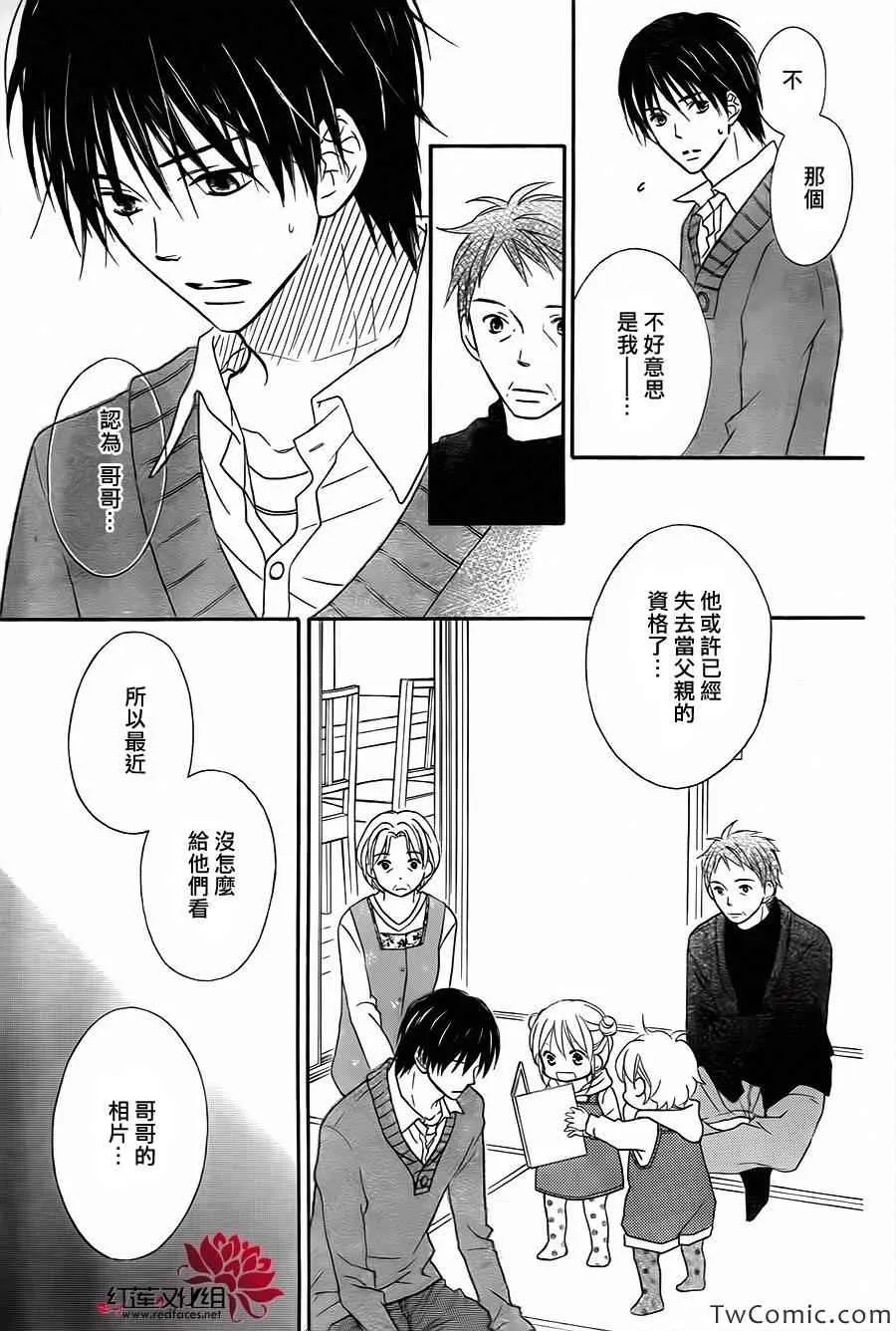 第71话 第9页