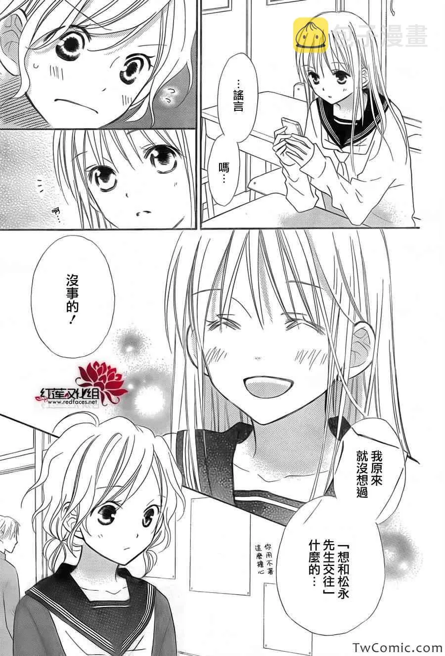 第73话 第8页