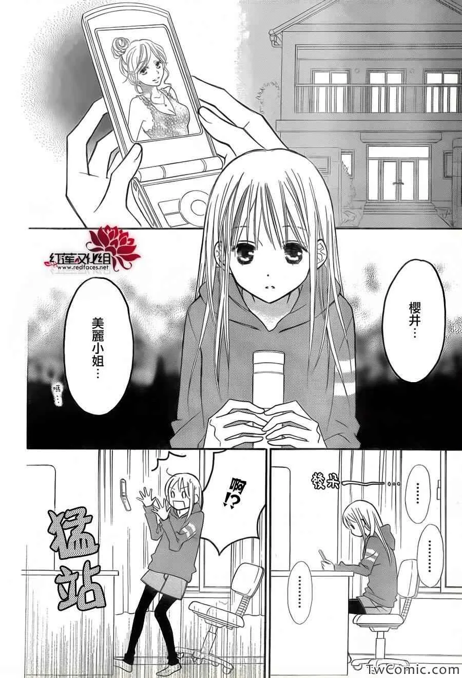 第73话 第14页