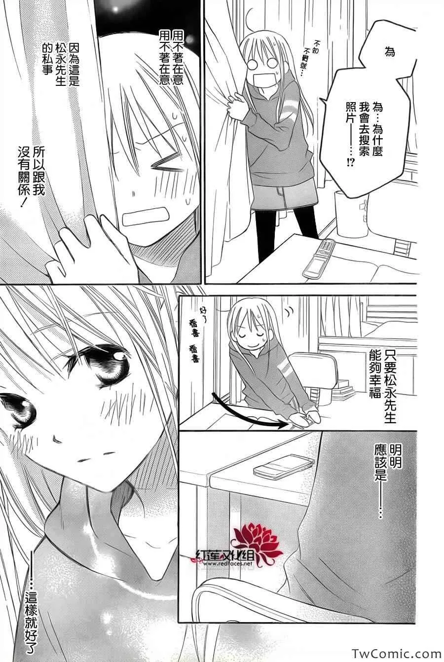 第73话 第15页
