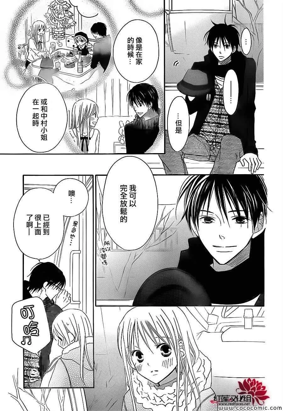 第75话 第7页