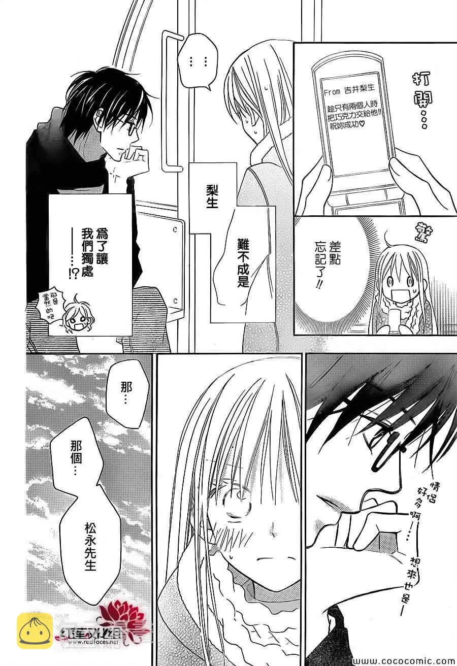 第75话 第8页