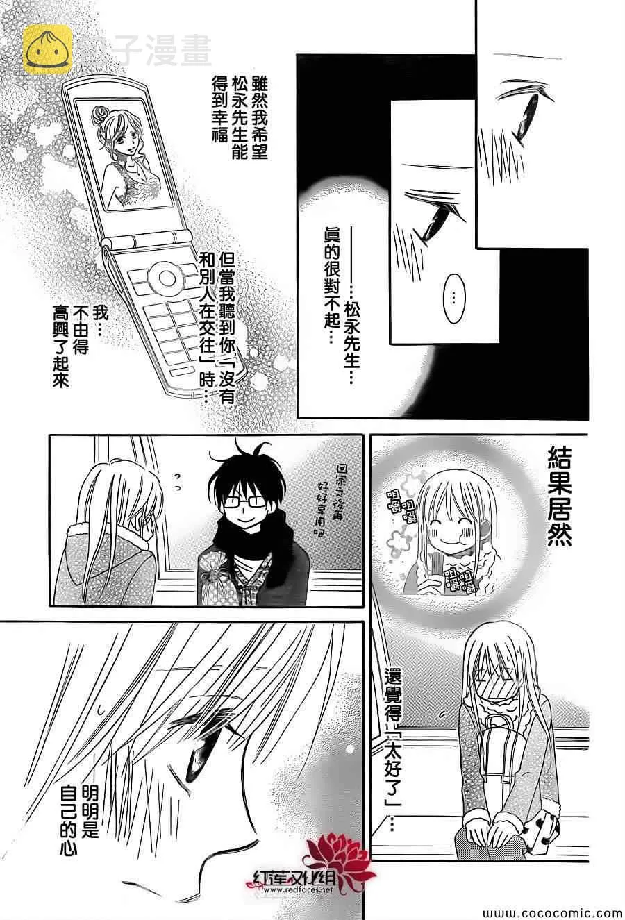 第75话 第12页