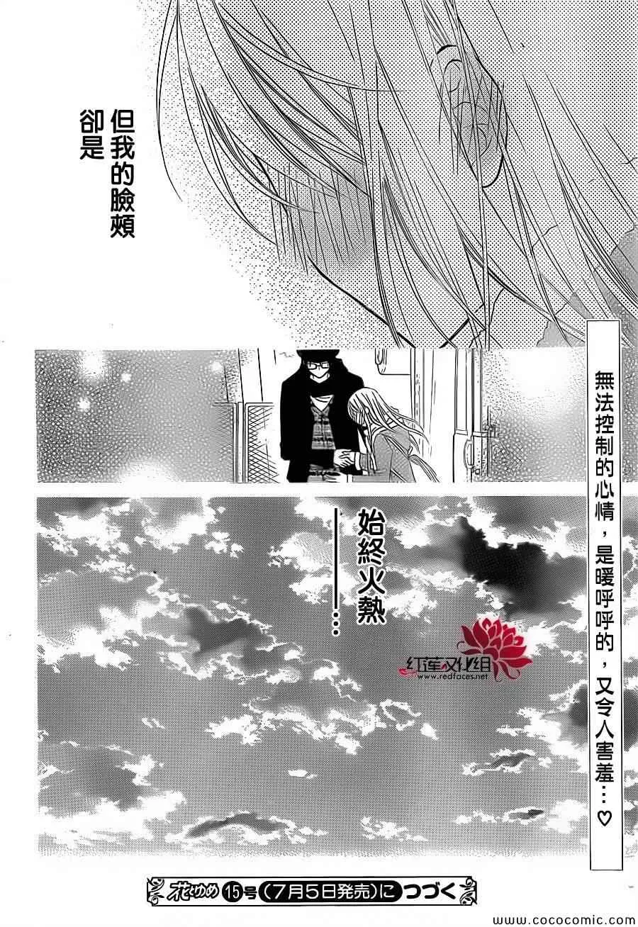 第75话 第23页