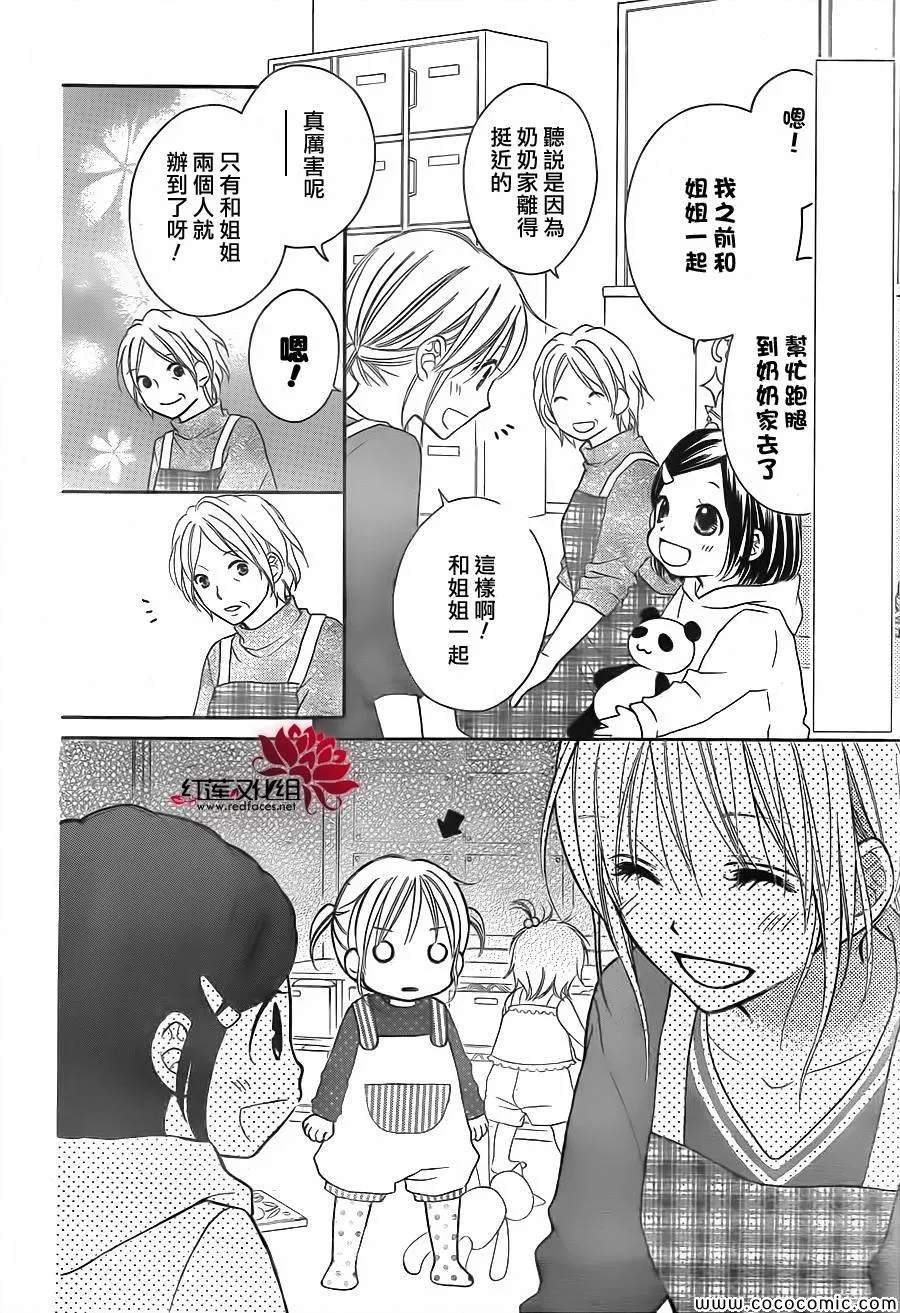 第76话 第3页