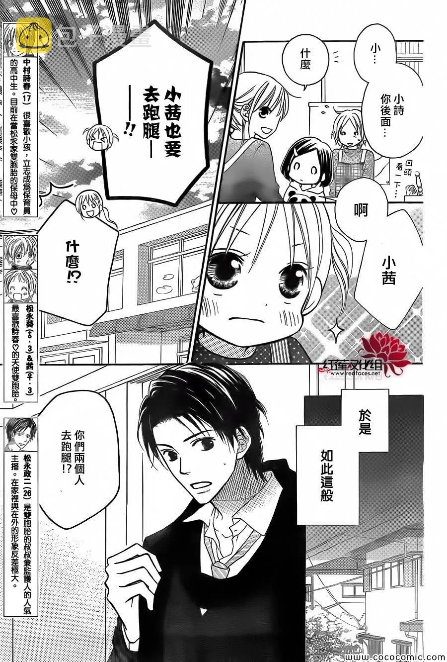 第76话 第4页
