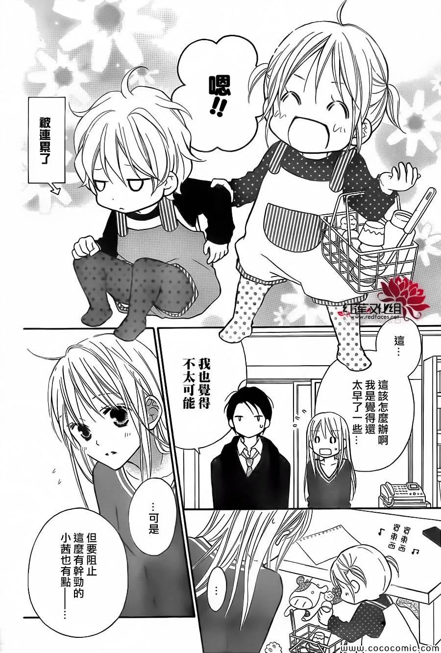 第76话 第5页