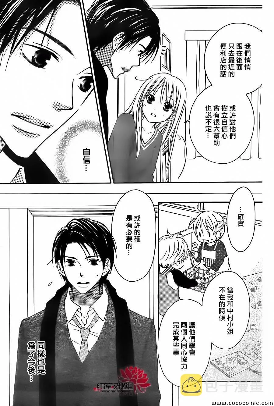 第76话 第6页