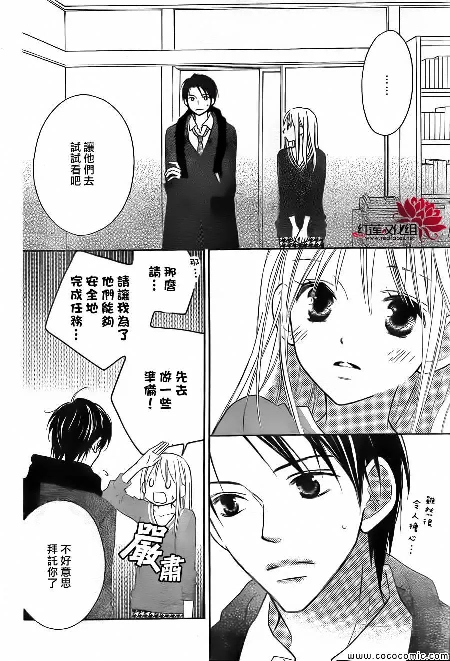 第76话 第7页