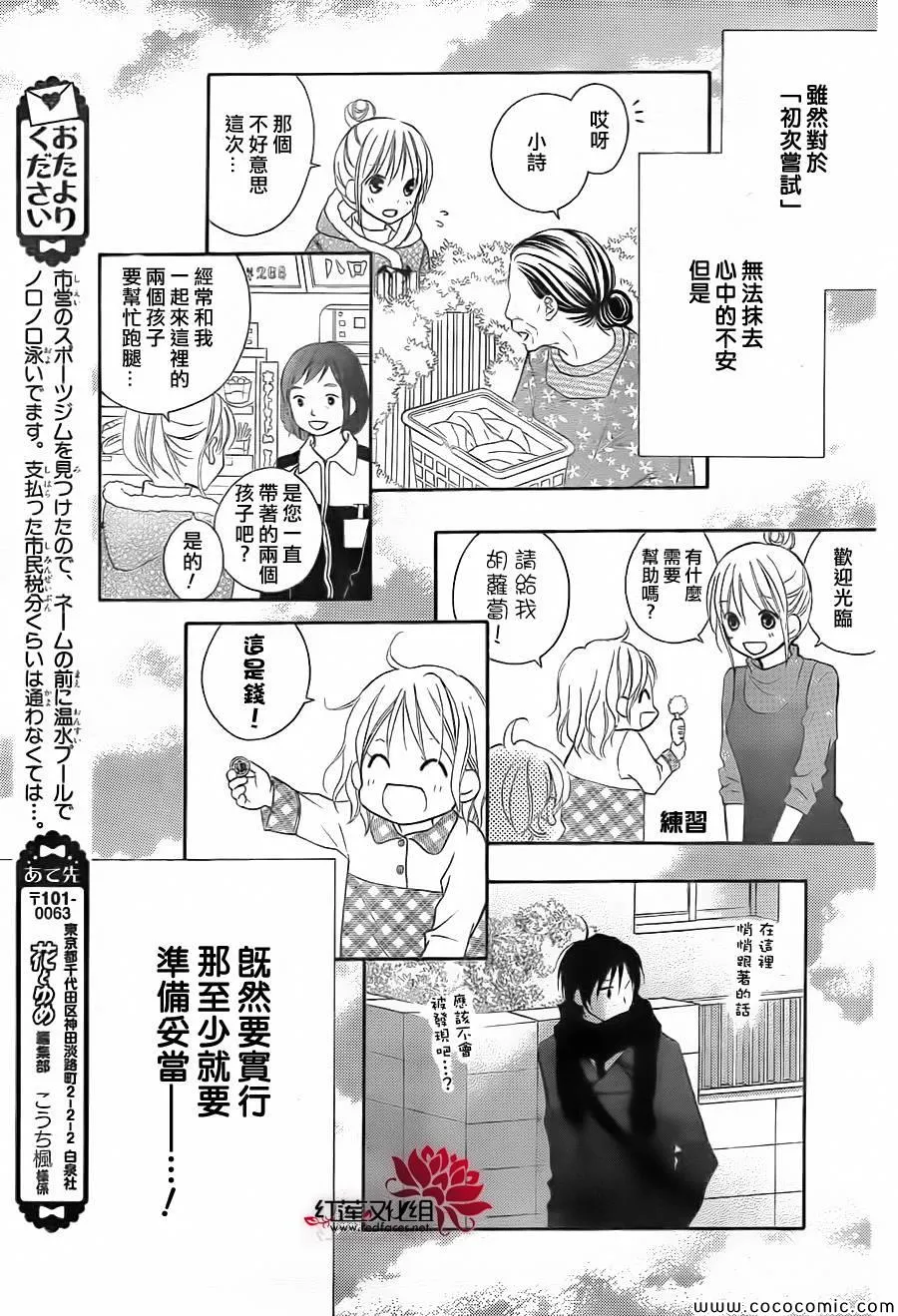 第76话 第8页