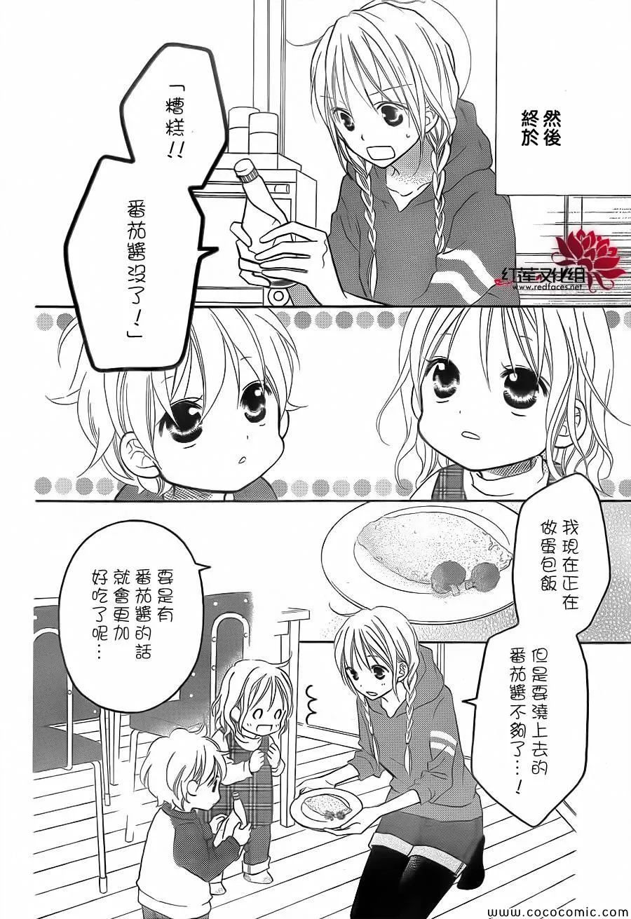 第76话 第9页