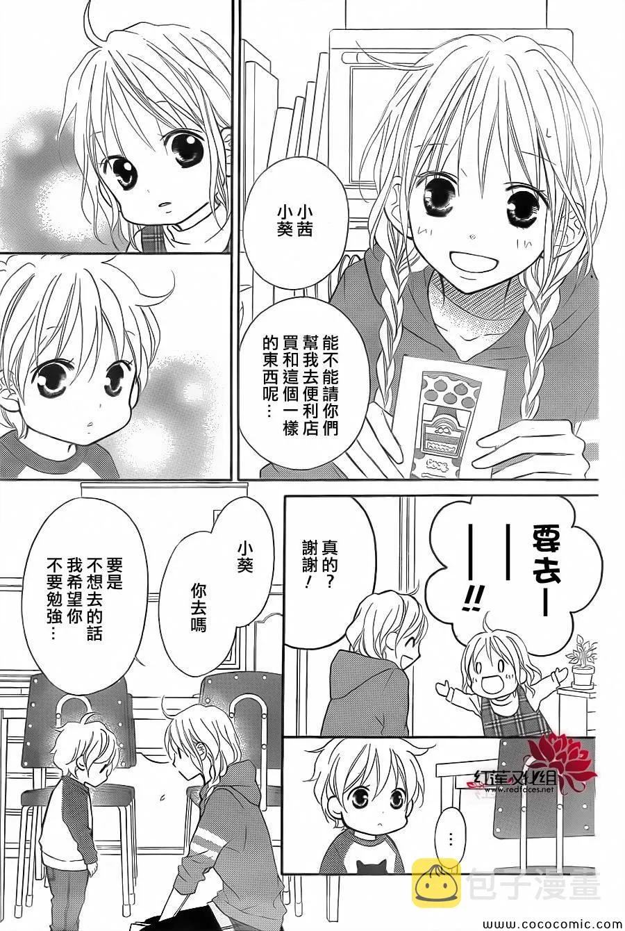 第76话 第10页