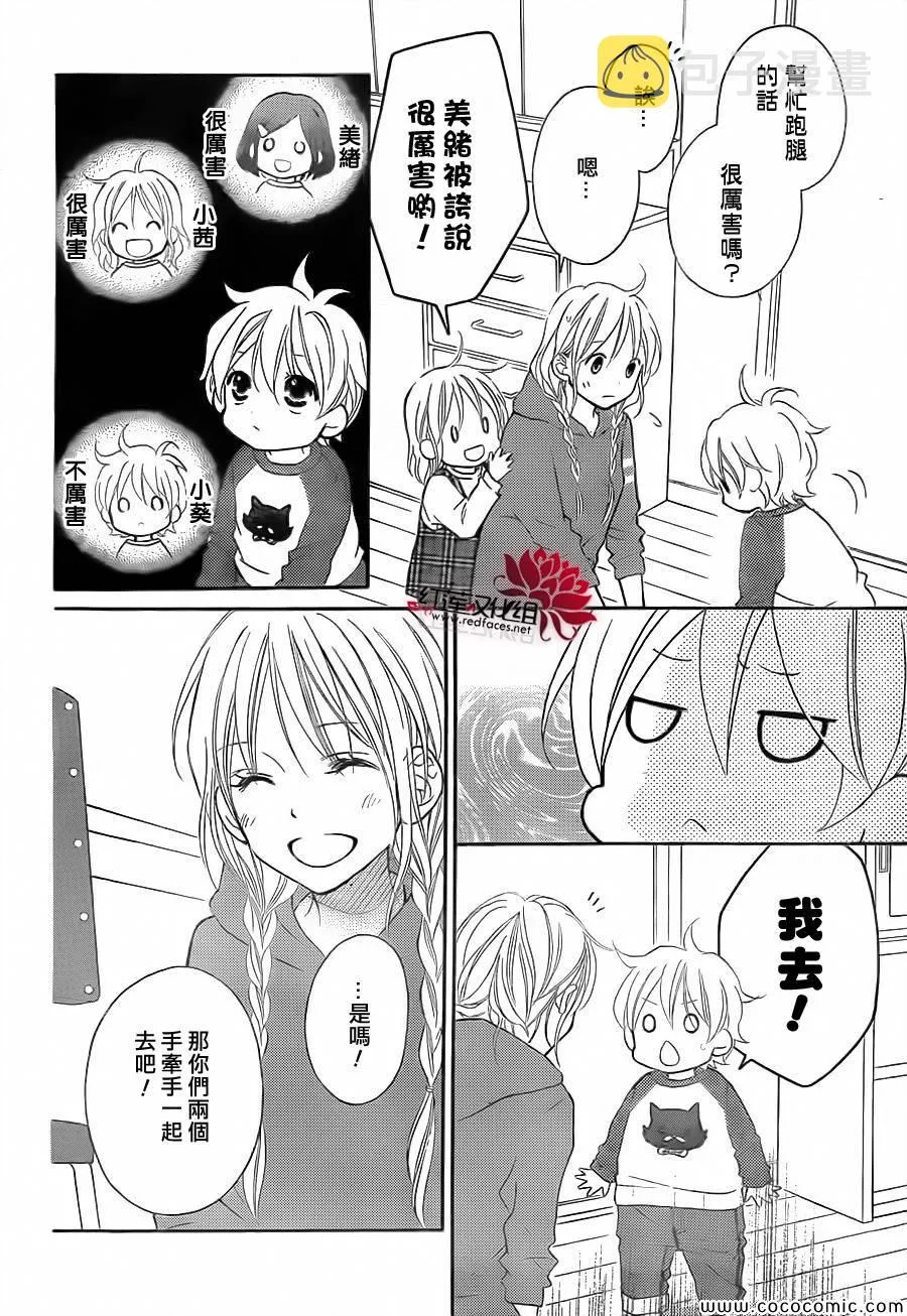 第76话 第11页