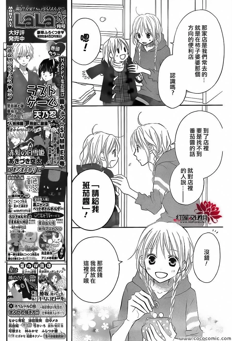 第76话 第12页