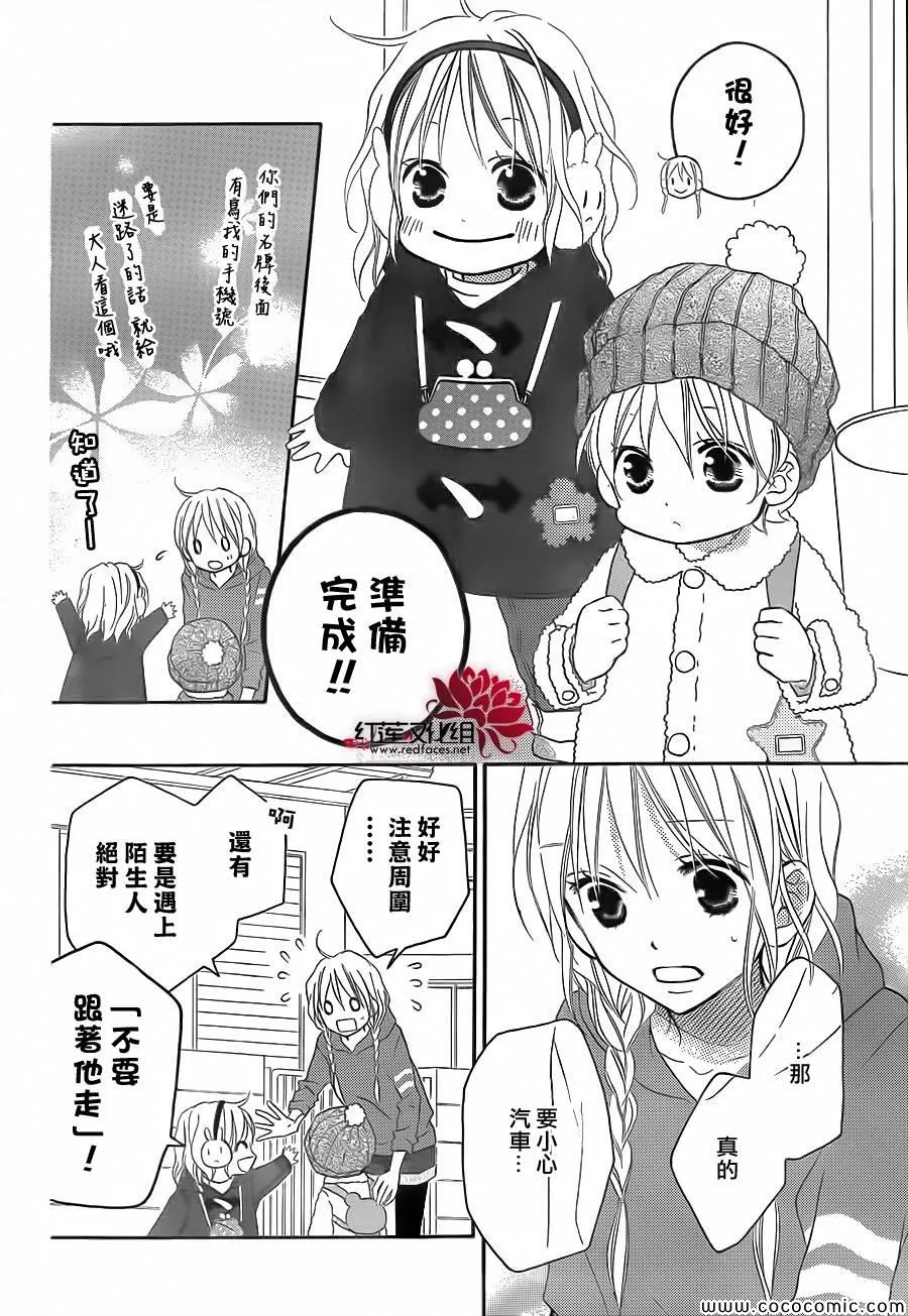 第76话 第13页