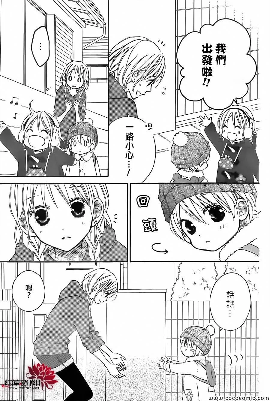 第76话 第14页