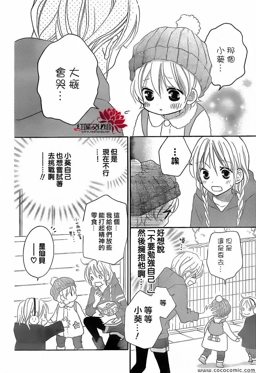 第76话 第15页