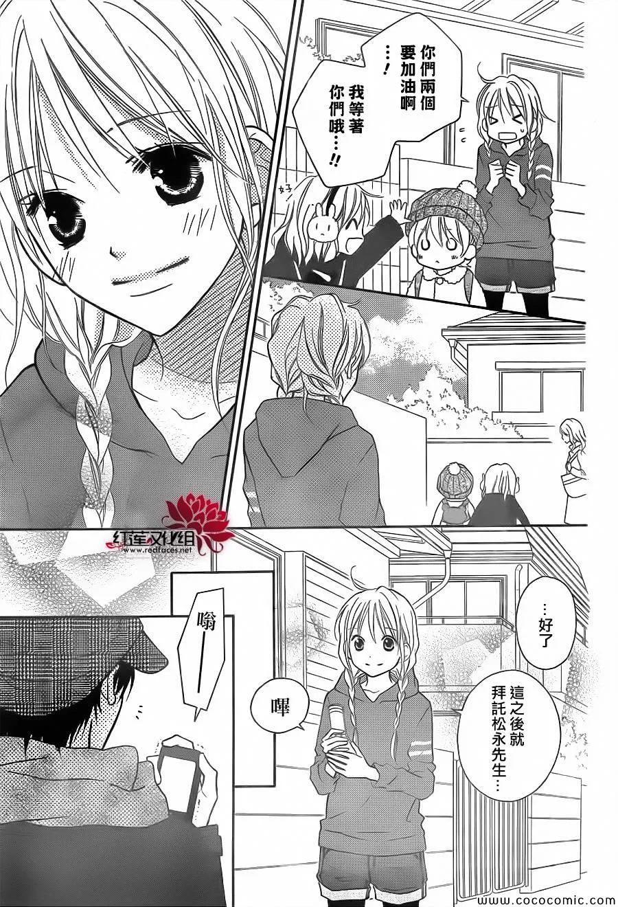 第76话 第16页
