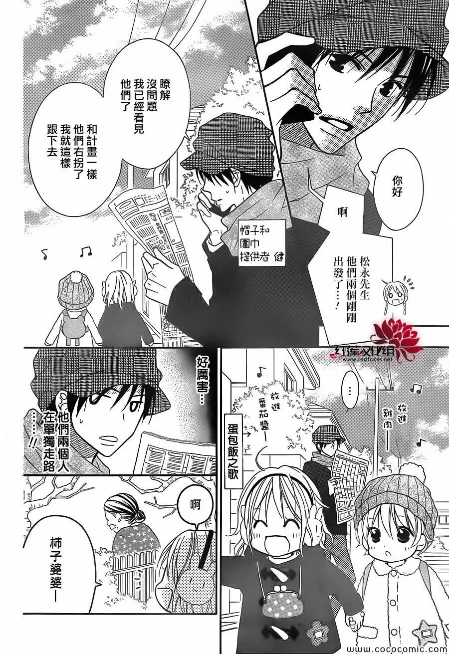 第76话 第17页