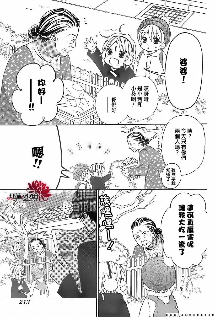 第76话 第18页