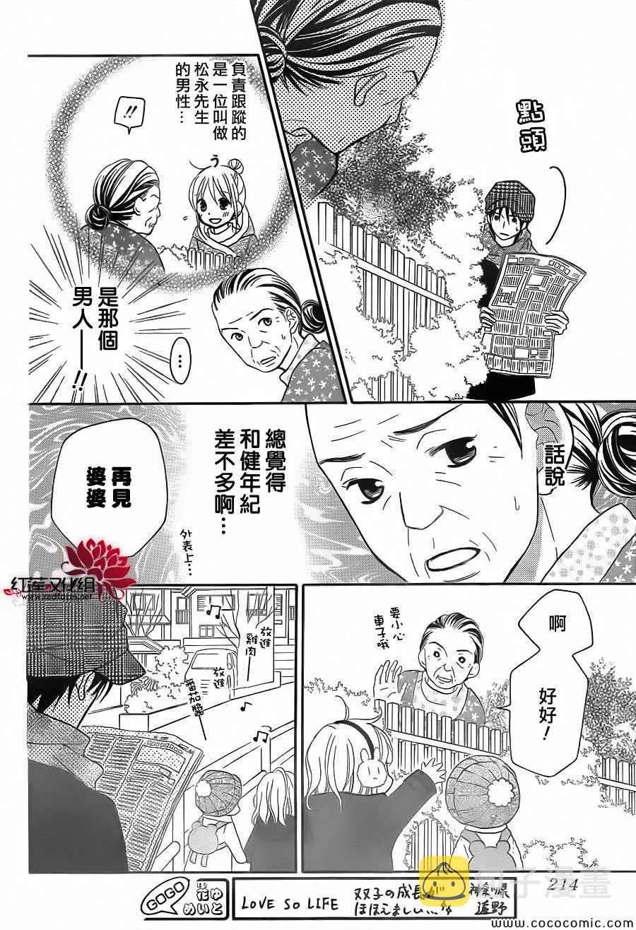 第76话 第19页