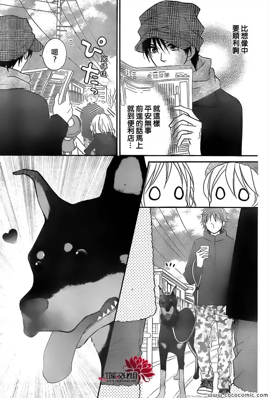 第76话 第20页