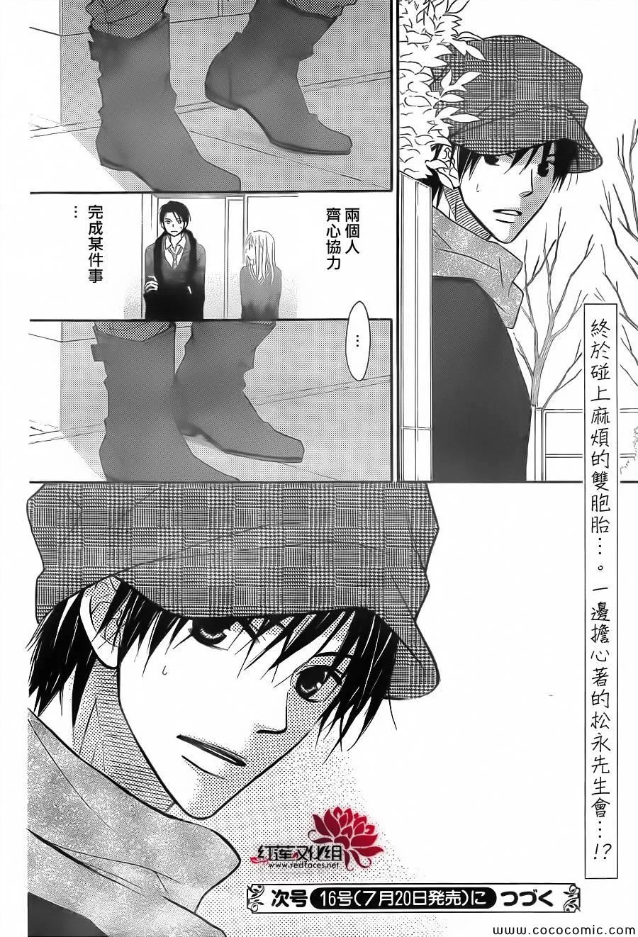 第76话 第25页