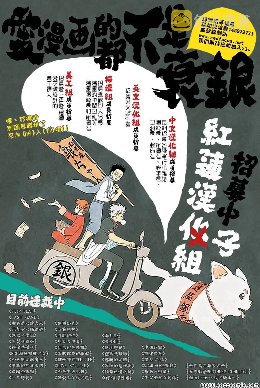 第76话 第26页