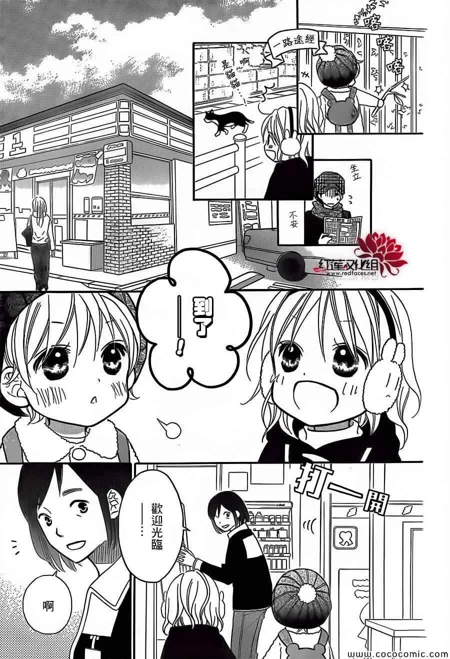 第77话 第7页