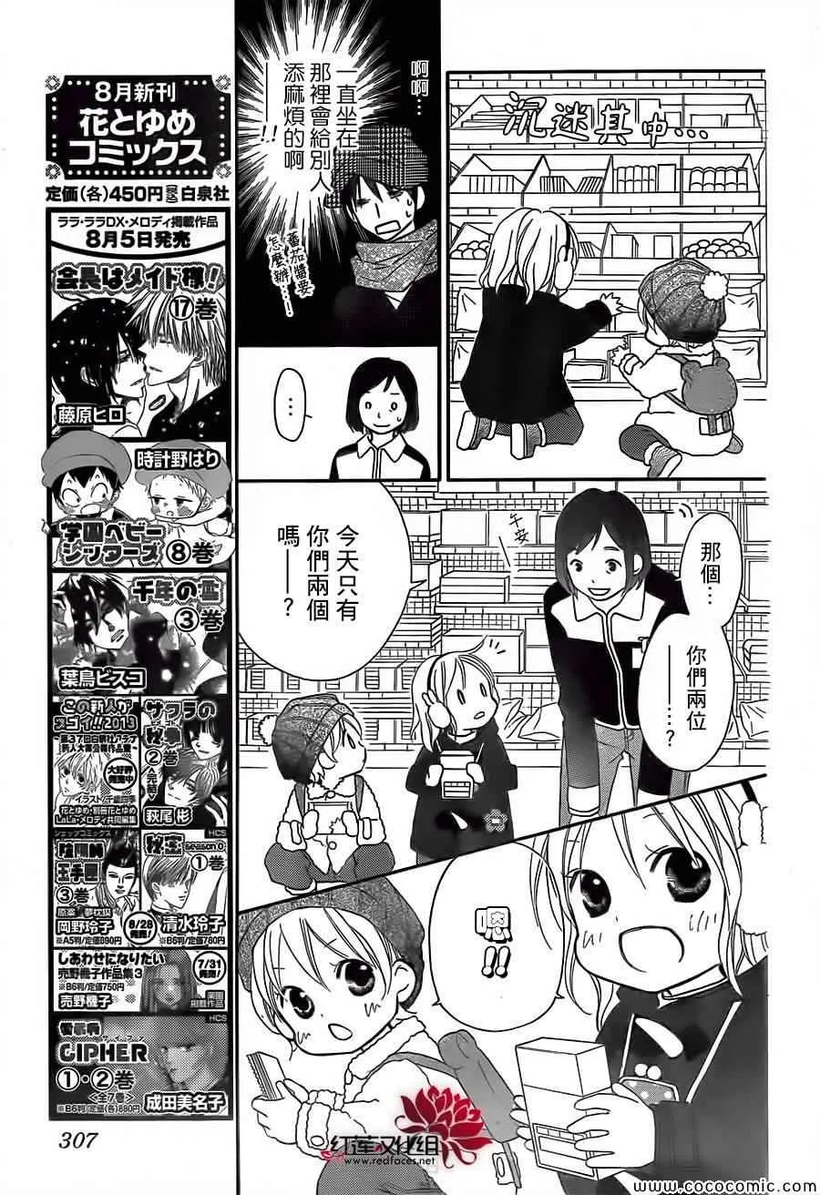 第77话 第9页