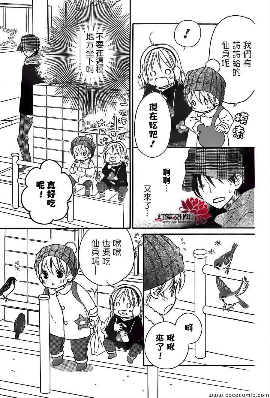 第77话 第13页