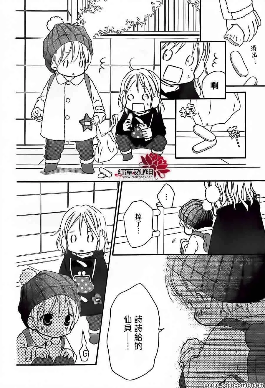 第77话 第14页