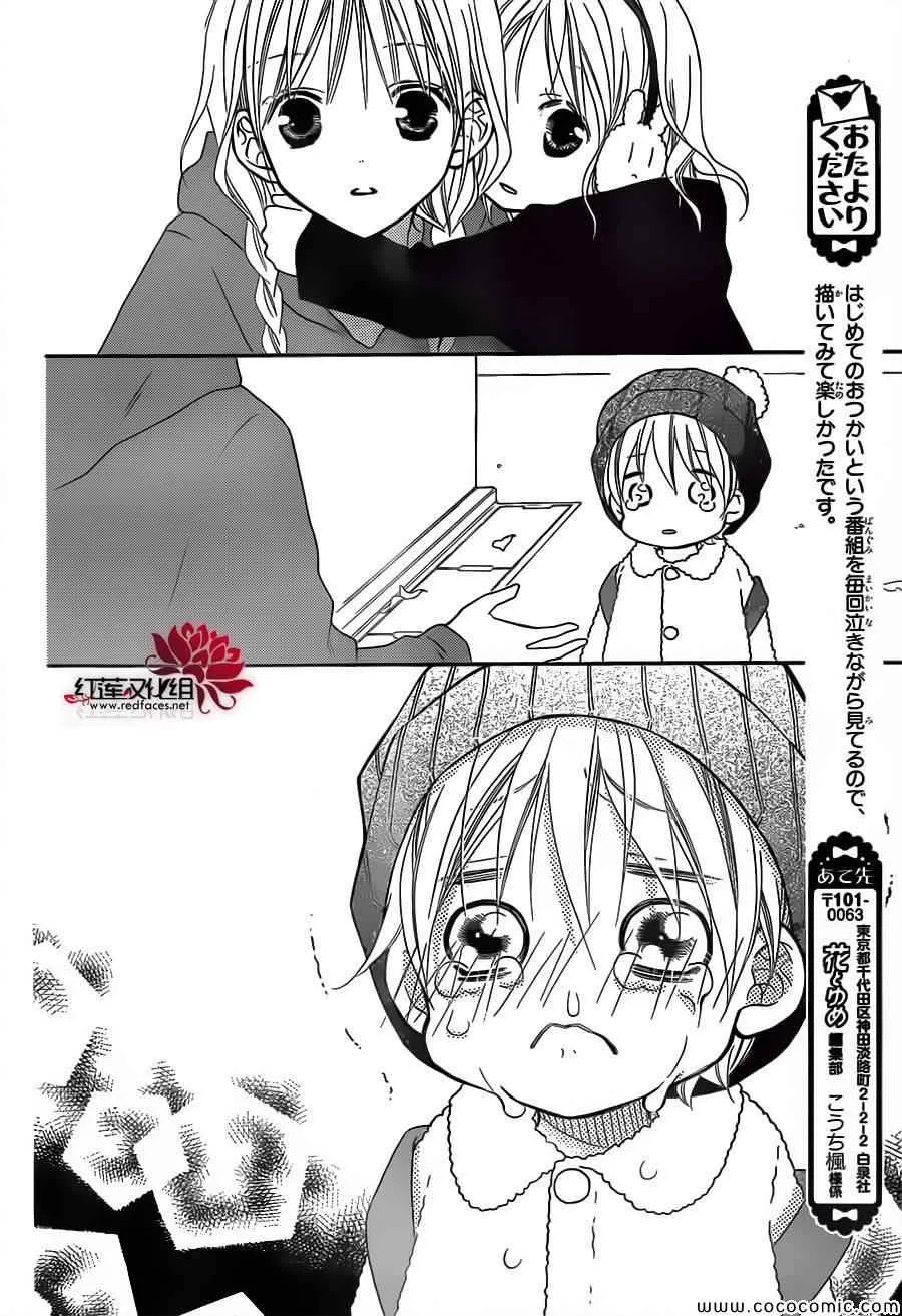 第77话 第20页