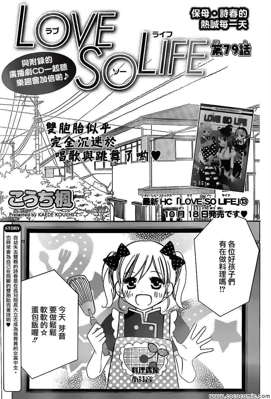 第79话 第2页