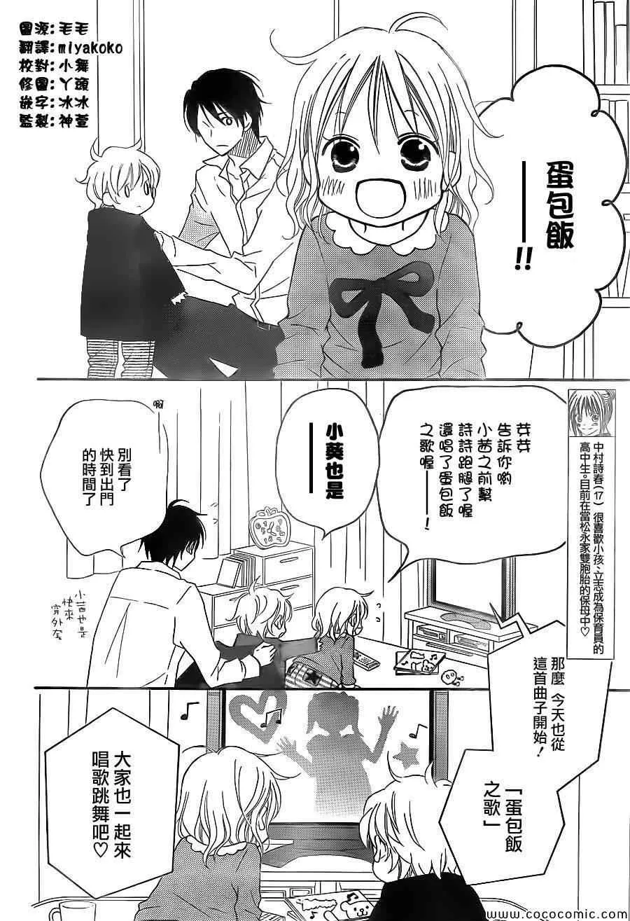 第79话 第3页