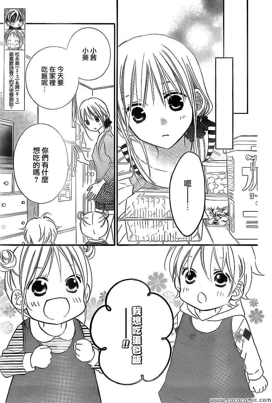 第79话 第4页