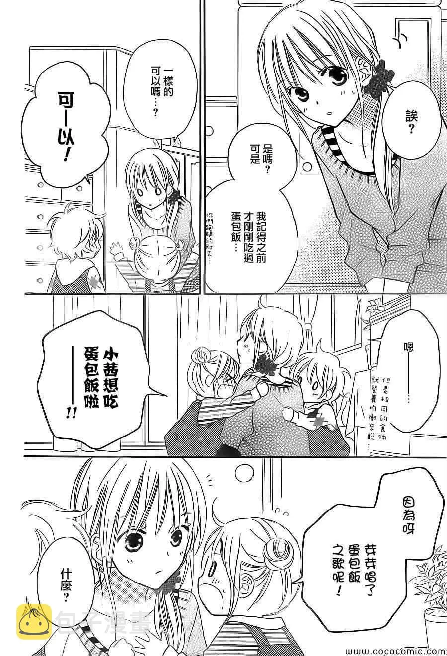 第79话 第5页