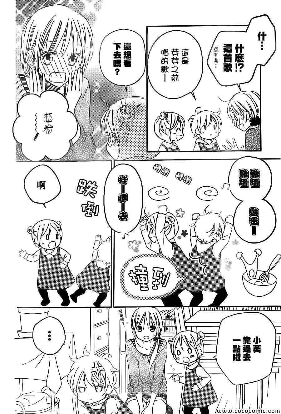 第79话 第7页