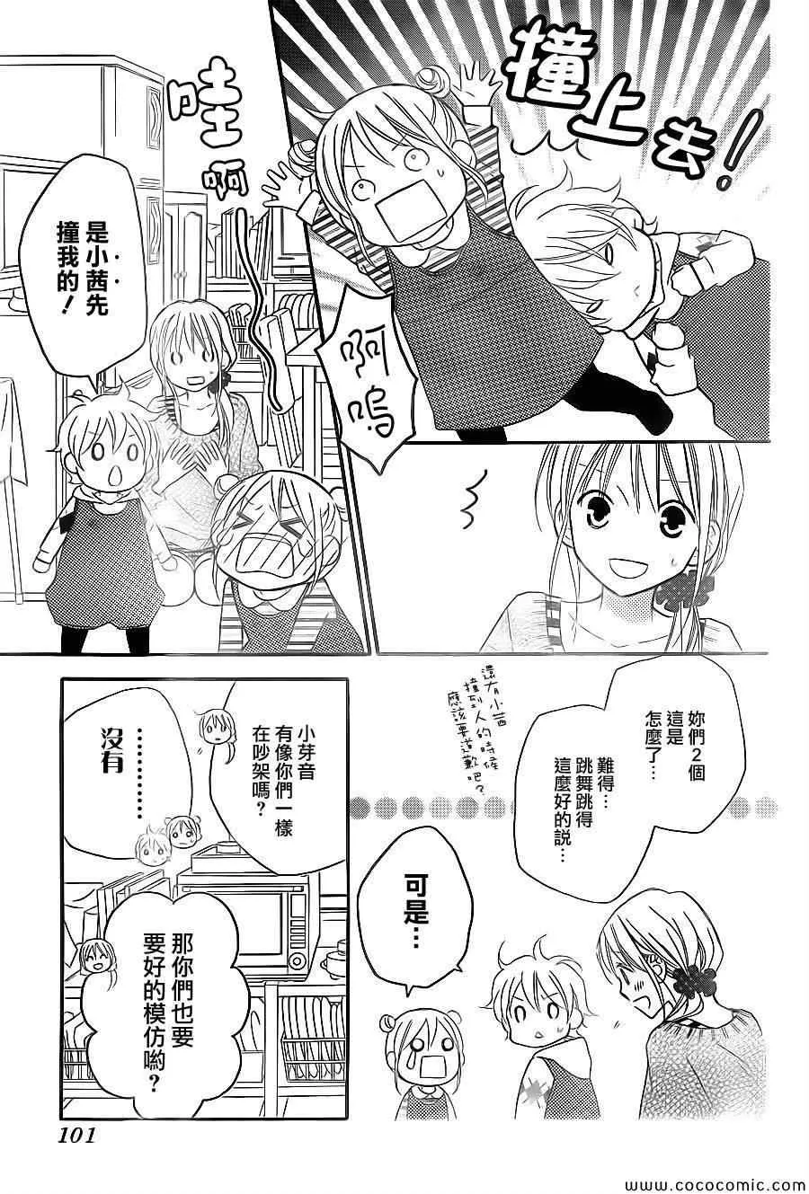 第79话 第8页