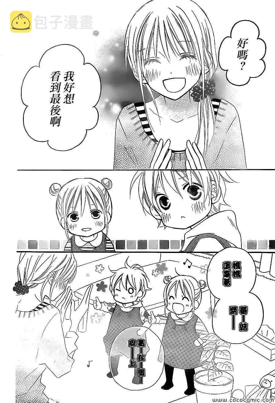第79话 第9页
