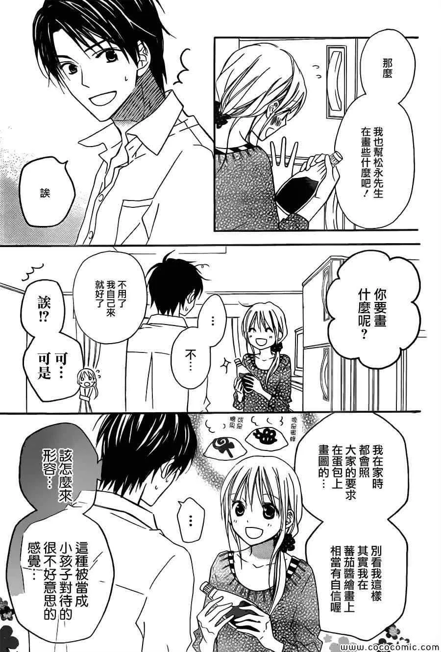 第79话 第12页