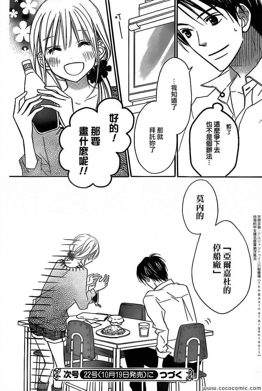 第79话 第13页