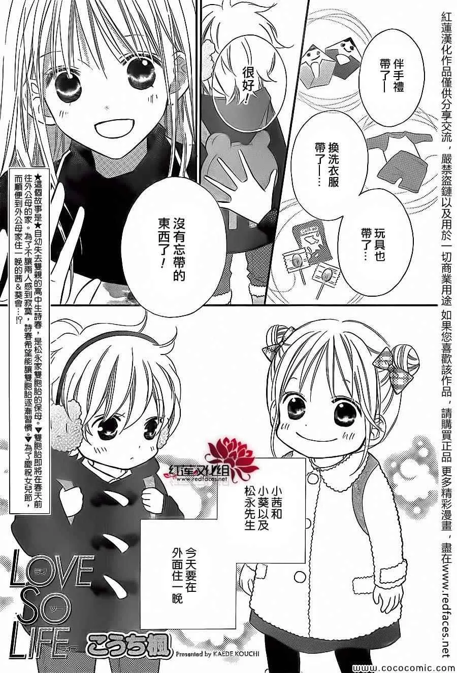 第81话 第1页