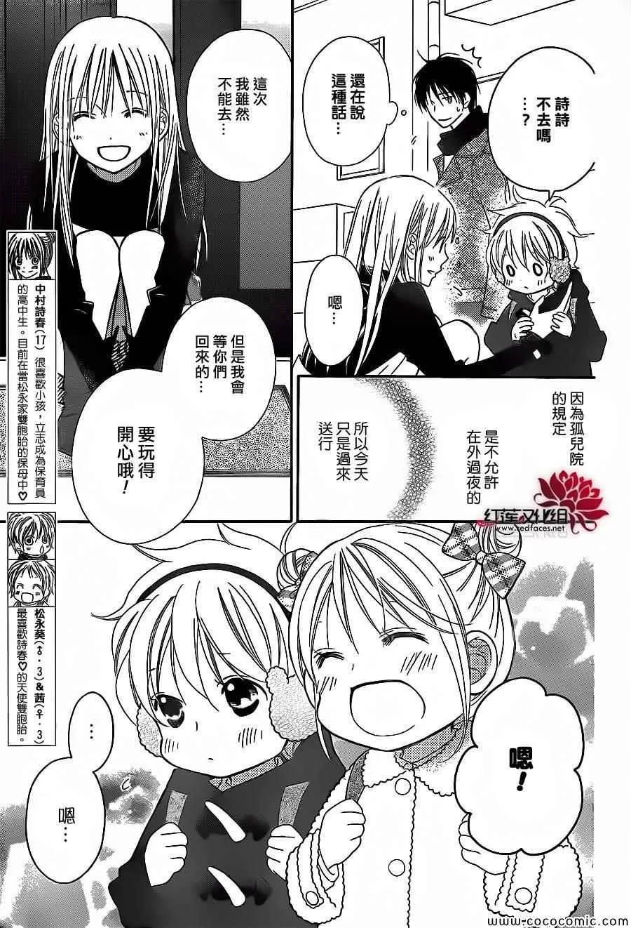 第81话 第3页