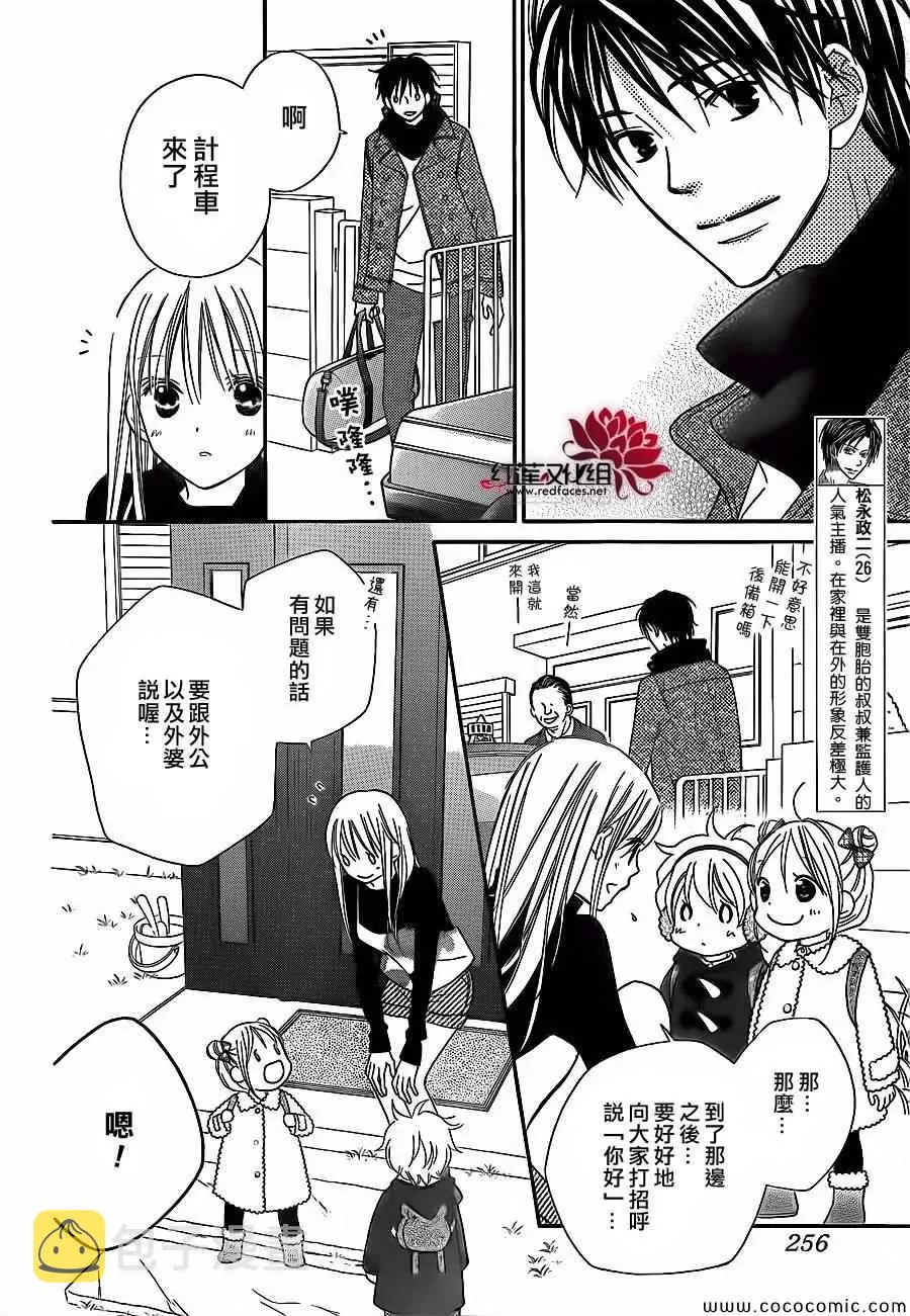 第81话 第4页