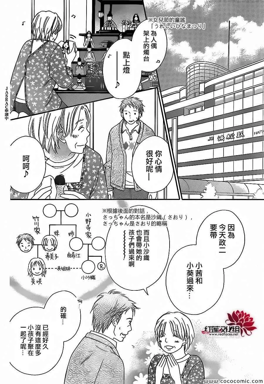 第81话 第6页