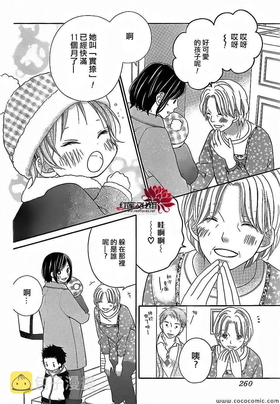 第81话 第8页