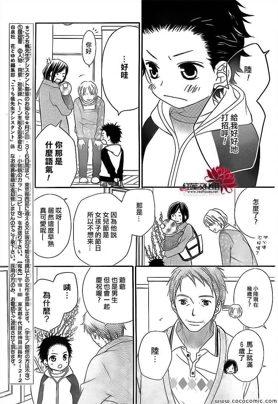 第81话 第9页